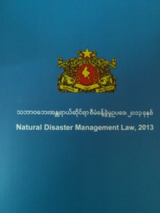 ミャンマー防災法冊子表紙