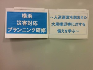 横浜CP研修_2